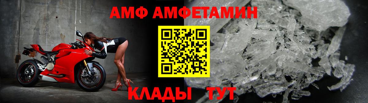 АМФЕТАМИН 98% Черногорск