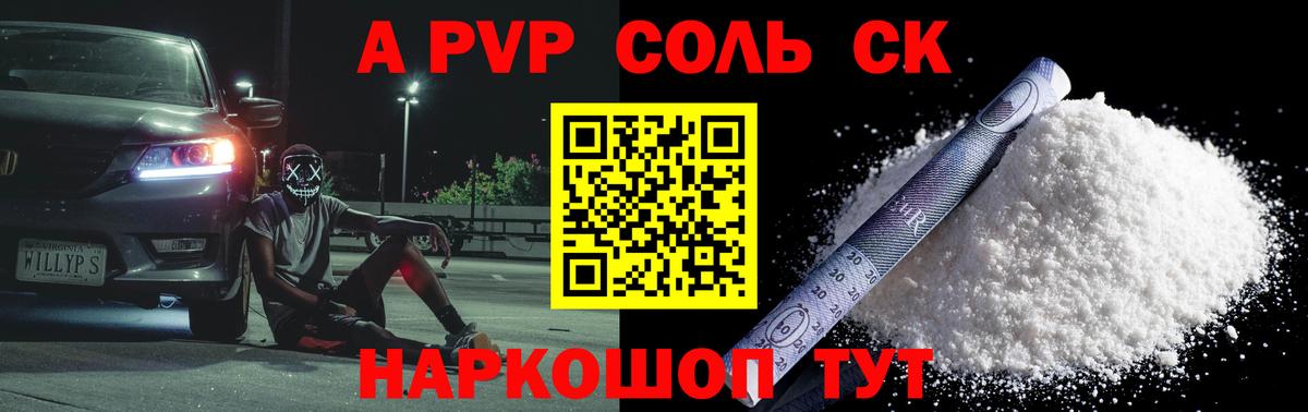 Alfa_PVP крисы CK Черногорск