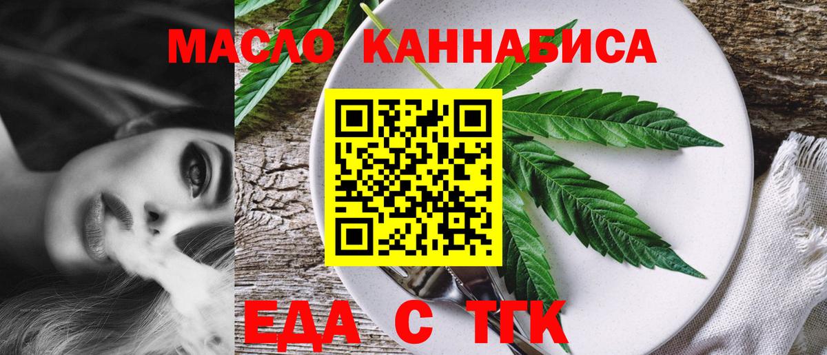 Cannafood марихуана  Вход с VPN  Черногорск 