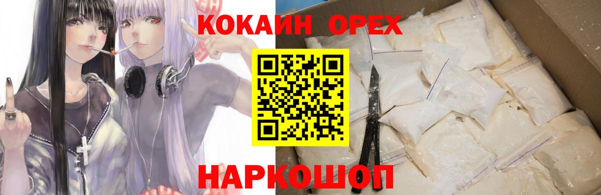 КОКАИН 98% Черногорск