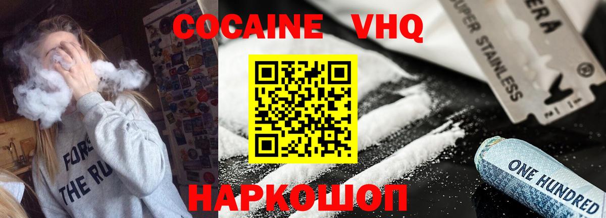 Cocaine 97%  сколько стоит  КОКАИН 97%  Черногорск  Вход с VPN 