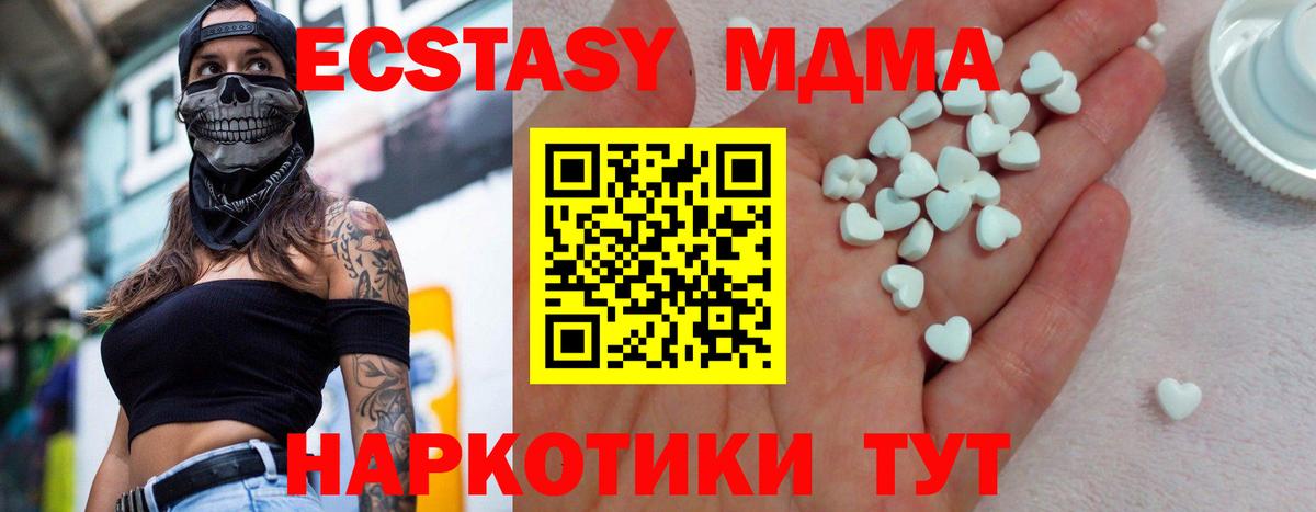 Экстази 250 мг  Экстази 300 mg  ЭКСТАЗИ  Черногорск  Вход с VPN 