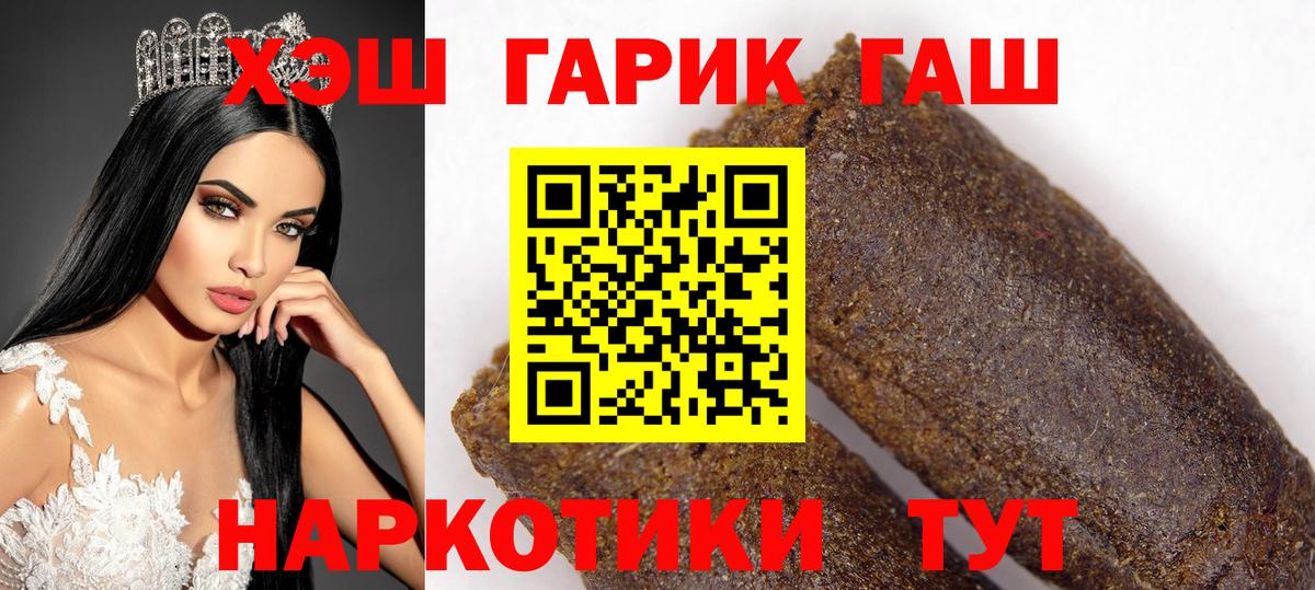 Гашиш Premium Черногорск