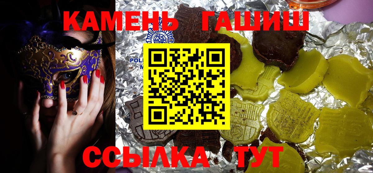 Гашиш Ice-O-Lator  Вход с VPN  где найти   Черногорск  ГАШ Ice-O-Lator 