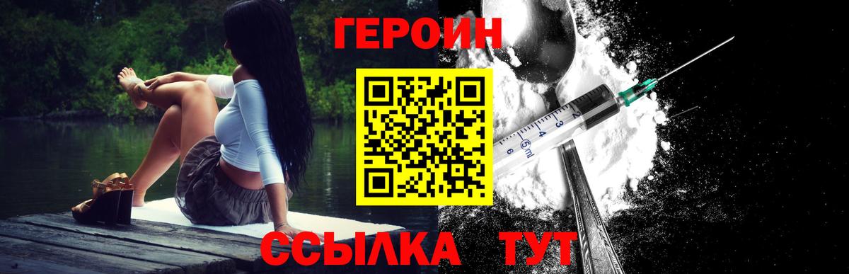 ГЕРОИН хмурый Черногорск
