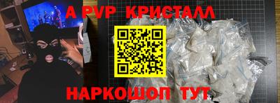 винт Краснознаменск