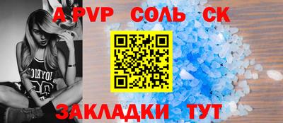 винт Краснокаменск