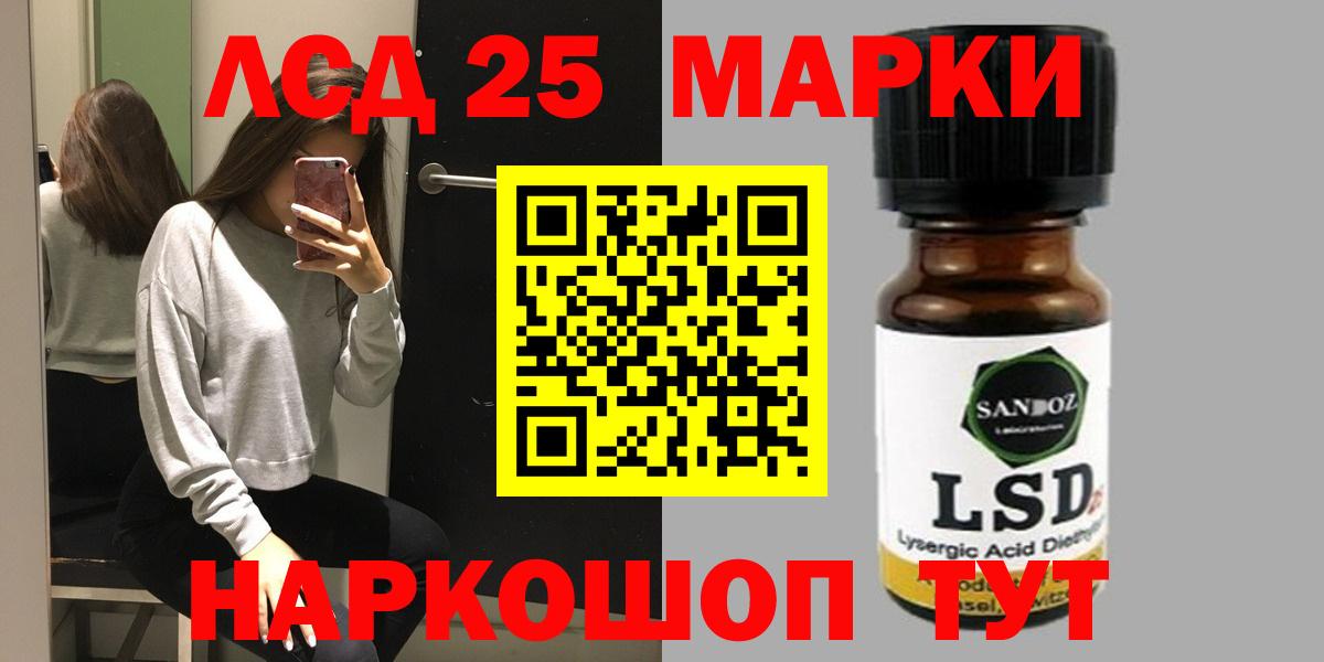 LSD-25 экстази ecstasy Черногорск