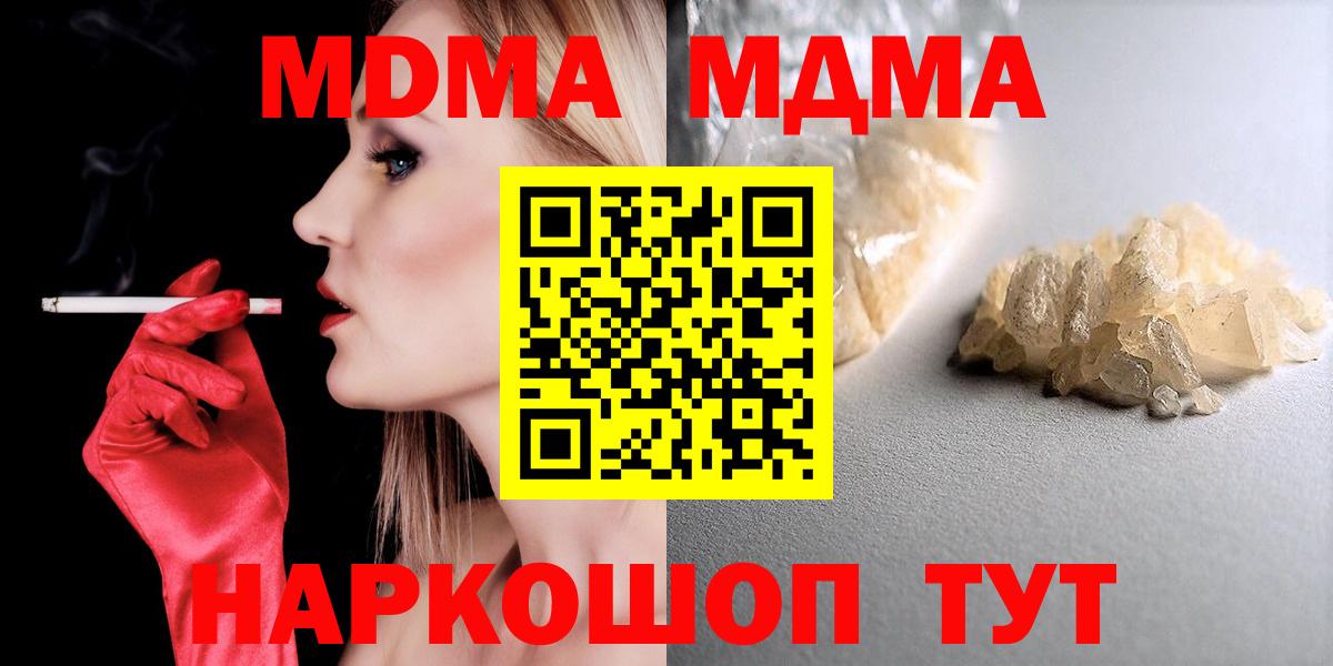 Черногорск  MDMA VHQ  МДМА  Вход с VPN  MDMA crystal 
