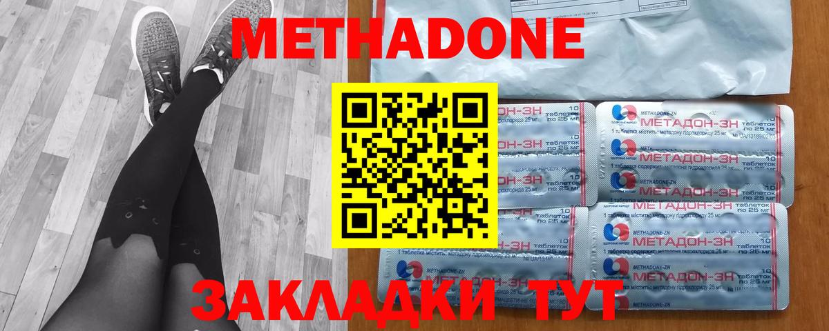 Метадон белоснежный  Вход с VPN  Черногорск  мориарти наркотические препараты  Метадон methadone 
