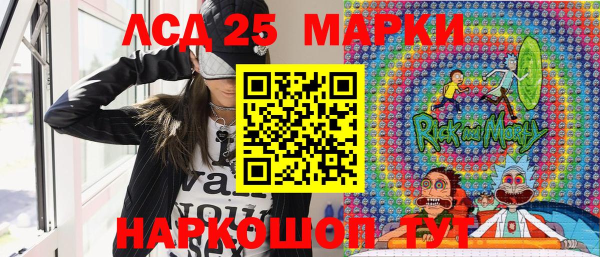 Наркотические марки 1,5мг Черногорск