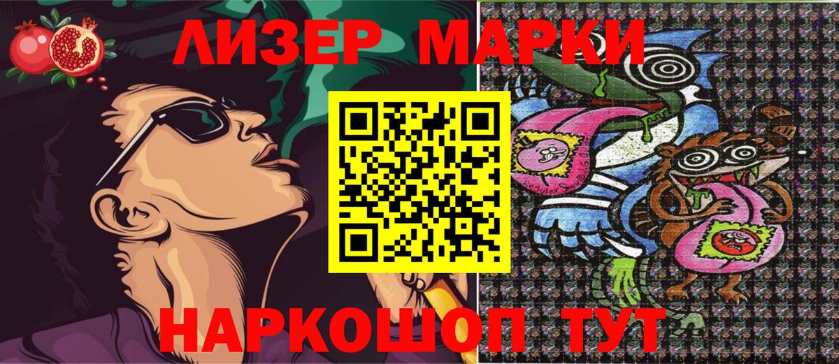 Наркотические марки 1,5мг  Вход с VPN  Черногорск  Марки 25I-NBOMe  Наркотические марки 1,5мг 