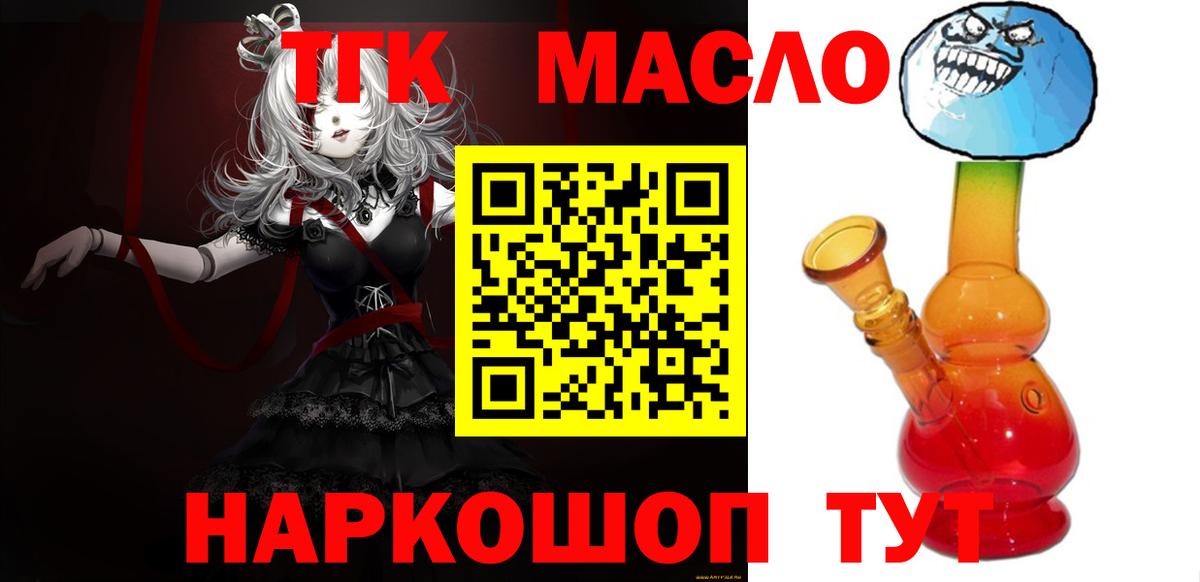 ТГК вейп Черногорск