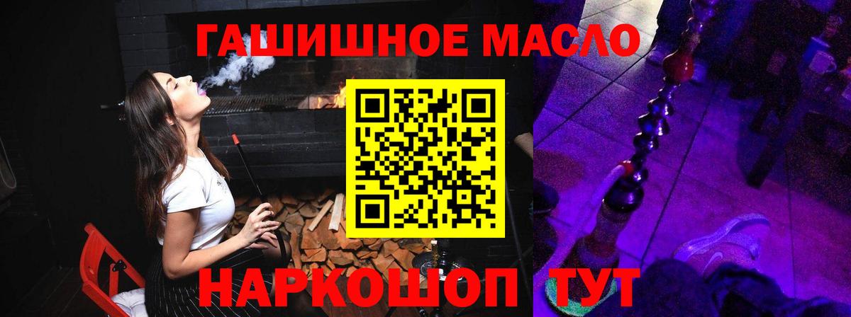 ТГК вейп с тгк  ТГК вейп с тгк  гидра ONION  Вход с VPN  Черногорск 