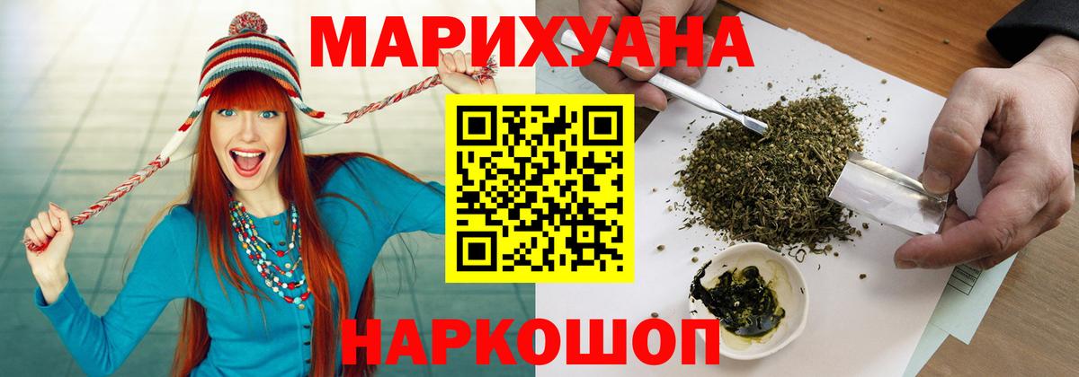 Бошки Шишки ГИДРОПОН Черногорск